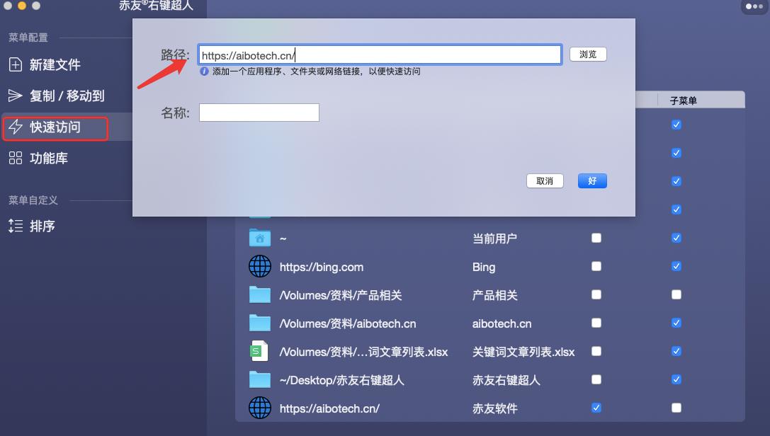 如何把网页创建快捷方式到桌面,mac如何将网页快捷方式放到桌面