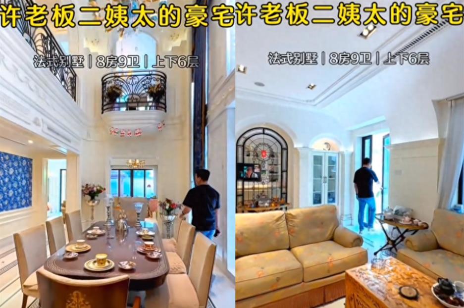 许老板家的别墅,许老板二太太是谁