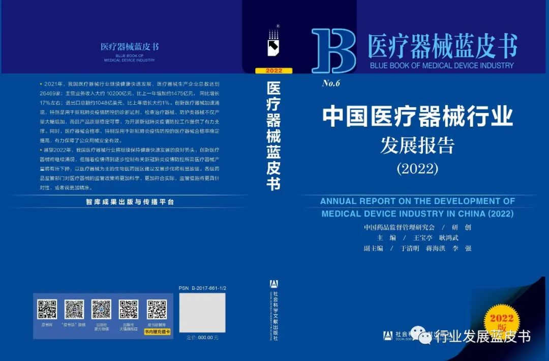 导管类医疗器械,医院器械发展趋势