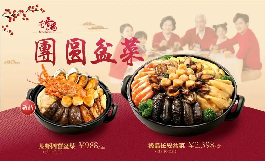 盆满钵满过大年,盆满钵满大盆菜优惠团购