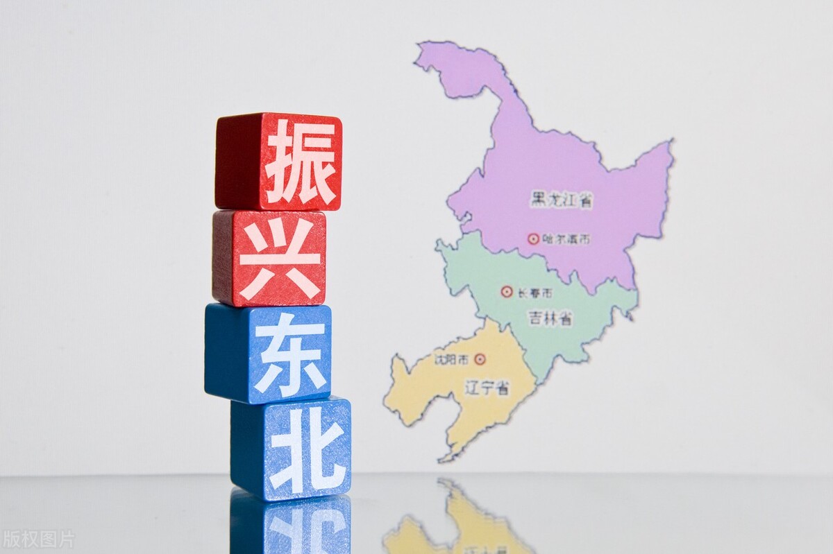 对东北振兴具有影响性的股票,东北振兴辽宁沿海概念股