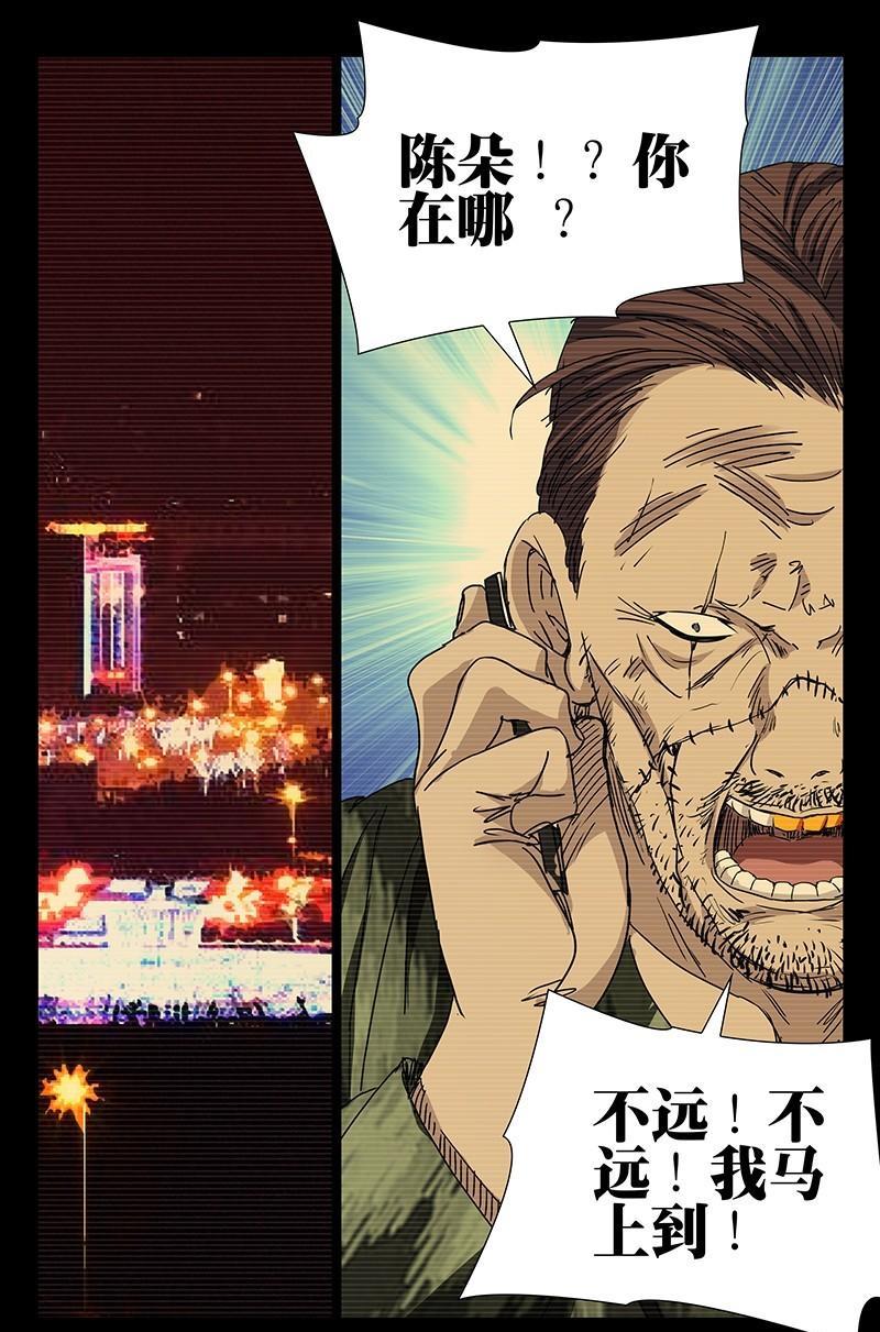 一人之下漫画单行本陈朵篇,一人之下漫画解说连载陈朵篇