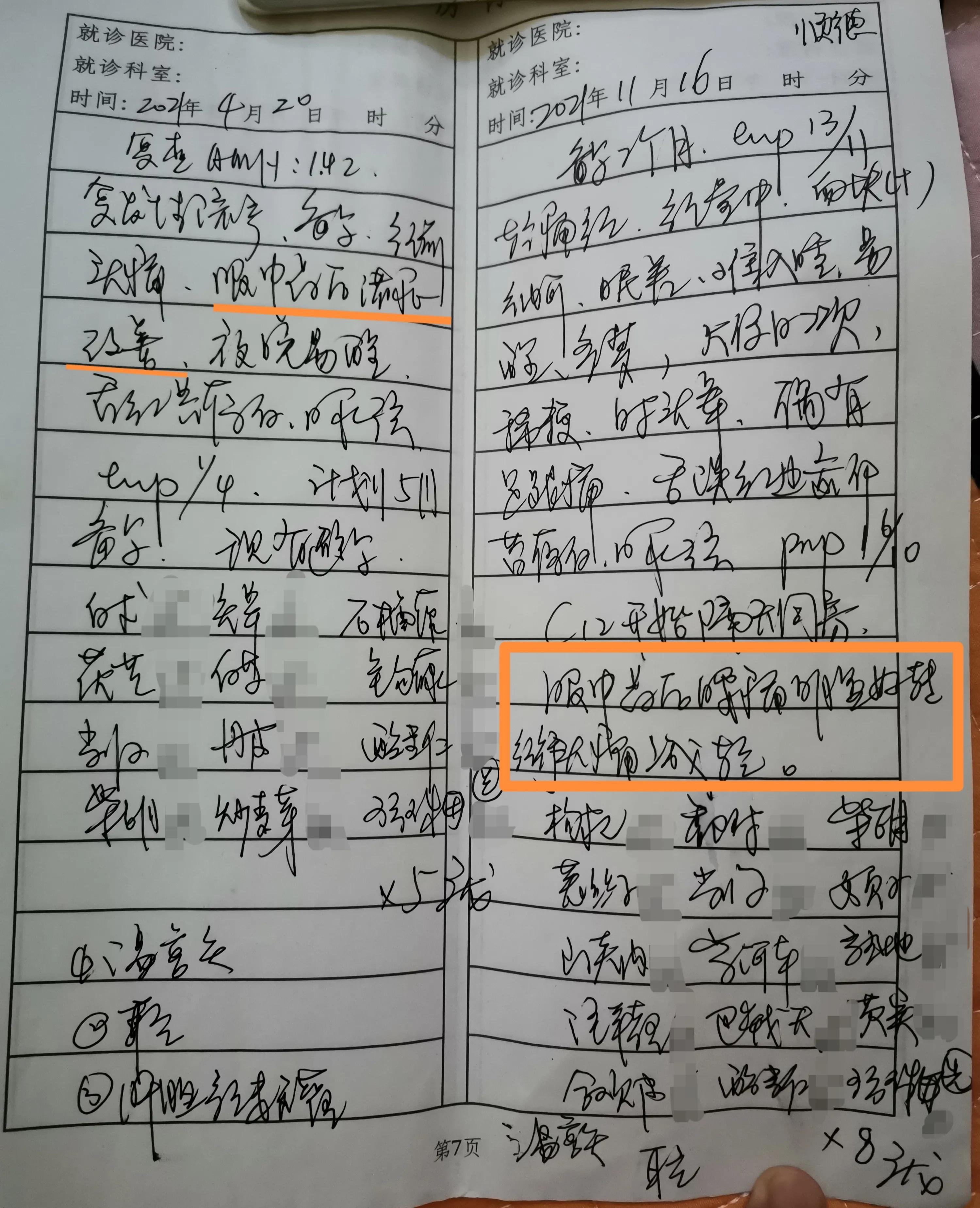 庞震苗医生靠谱吗,庞震苗医术怎样