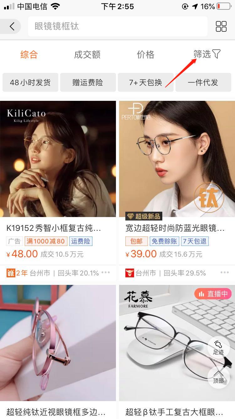 钛镜框必须要配超薄镜片,低度数怎么选择镜框镜片