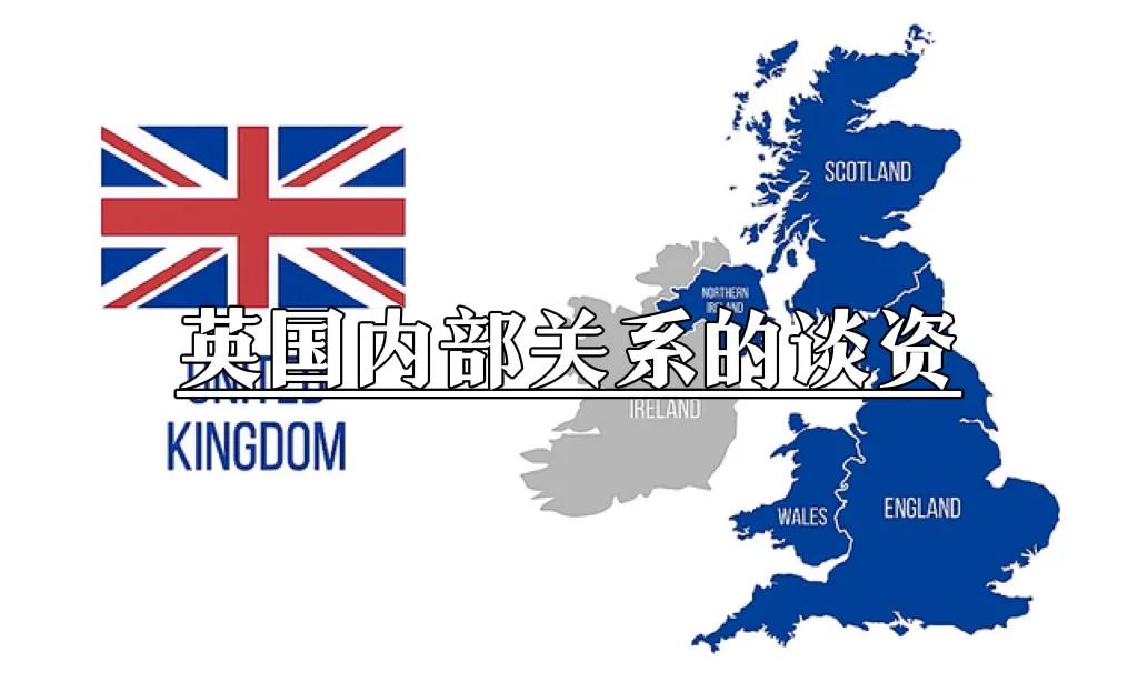 大不列颠与联合王国是一个意思吗,大不列颠联合王国属于哪个洲