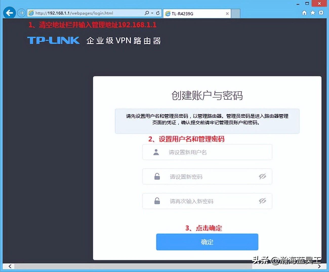 [R系列企业VPN路由器]基本上网设置指导