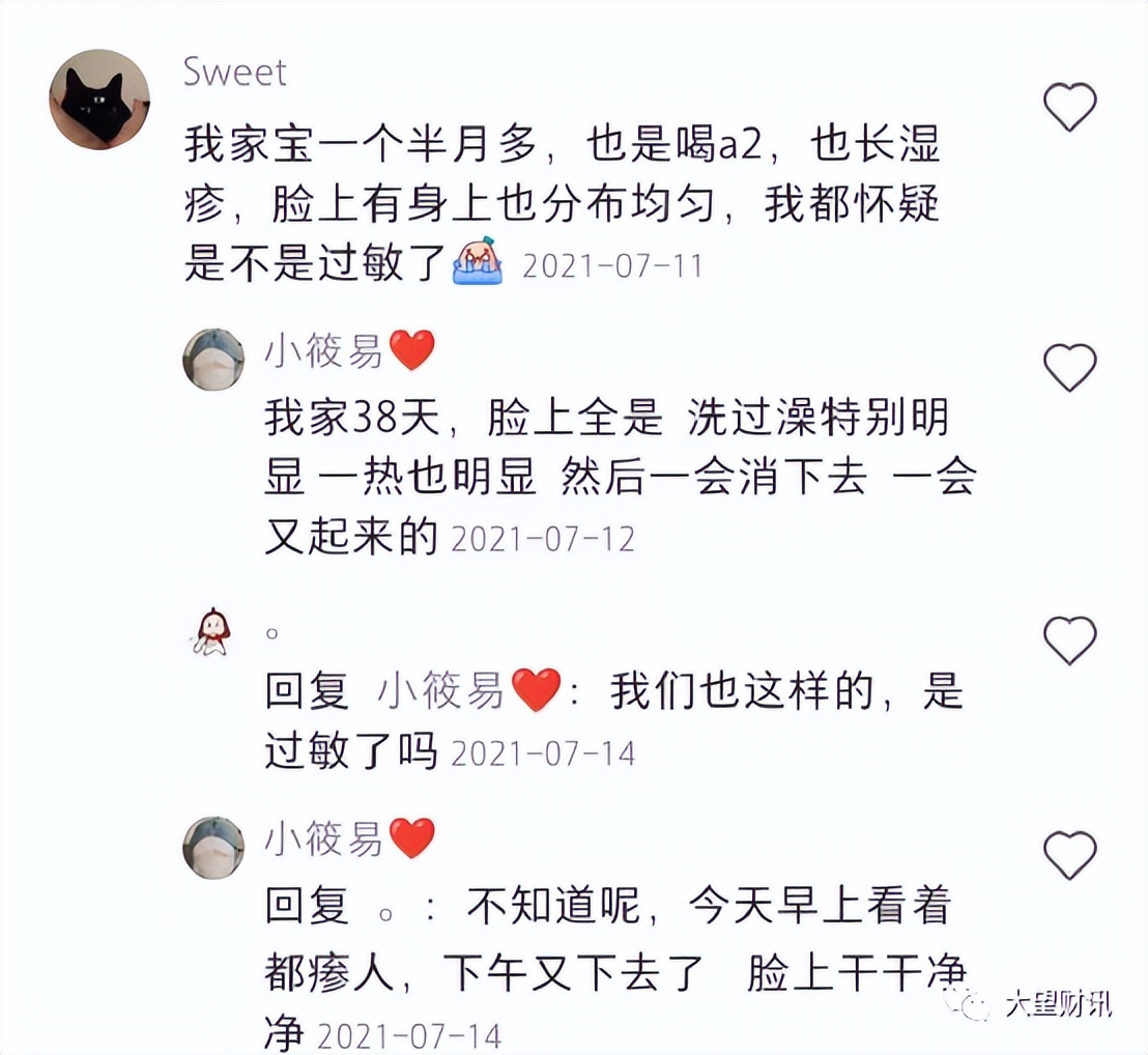 a2奶粉广告宣传,a2奶粉是不是炒作