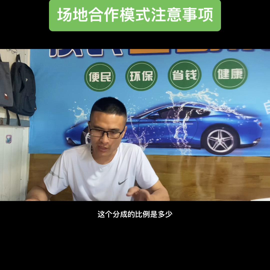 做自助洗车项目怎么开展业务,自助洗车项目建设流程