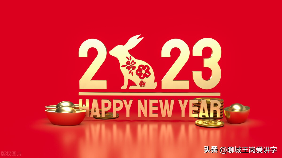 兔年简短对话,兔年互动语言