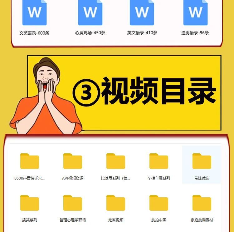 抖音短视频运营脚本模板,抖音推广段子拍摄脚本大合集