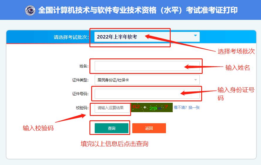 广东软考准考证尺寸,湖南软考准考证怎么打印