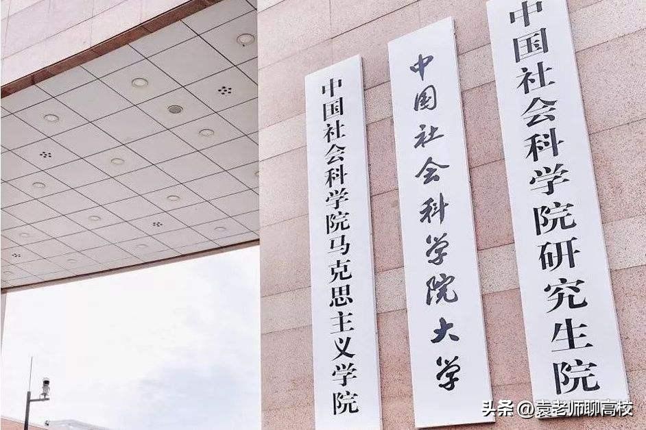 外交学院和国际关系学院是一本吗,外交学院和国际关系学院