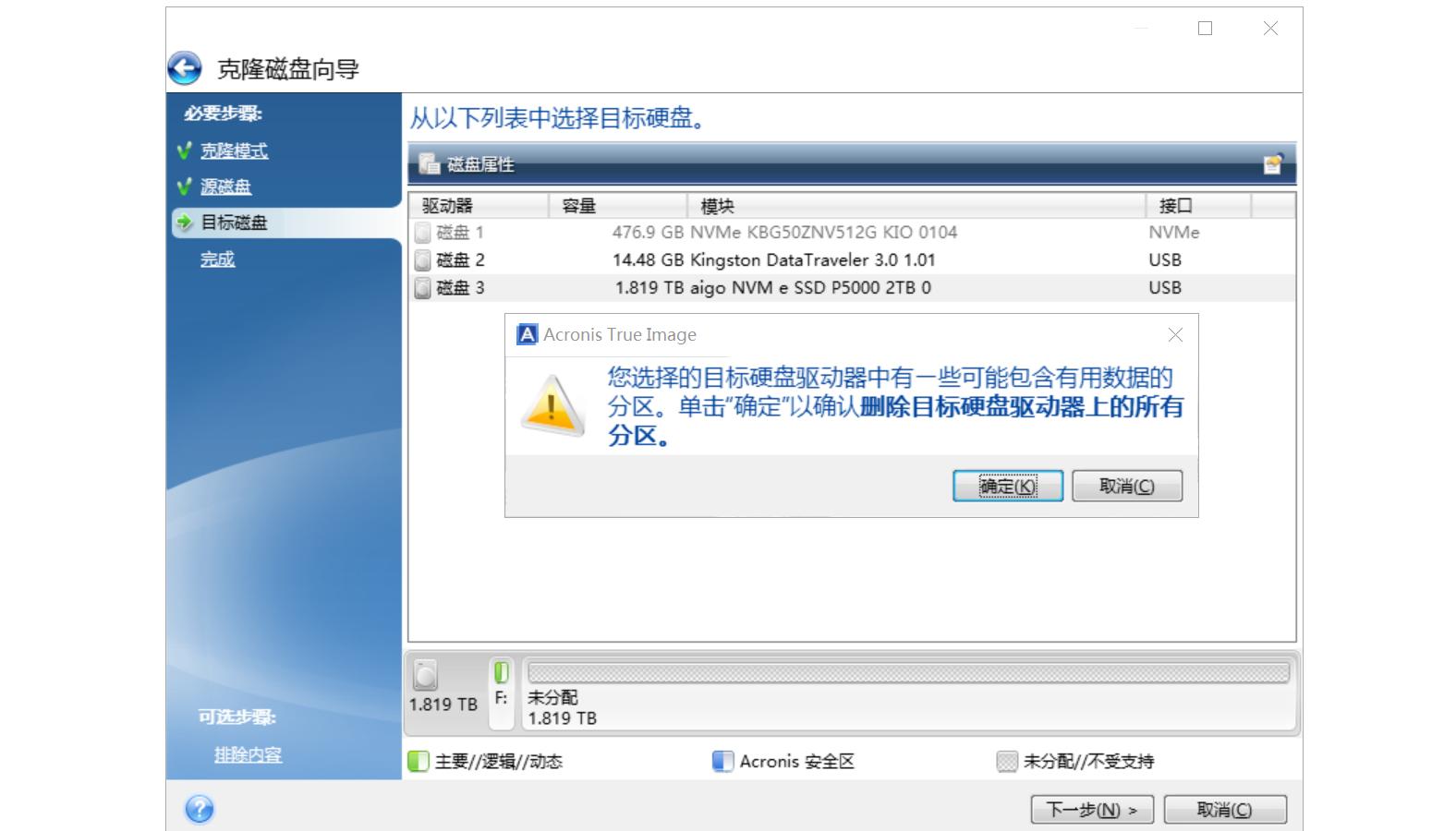 笔记本升级固态硬盘怎么迁移系统,笔记本电脑更换固态硬盘系统迁移