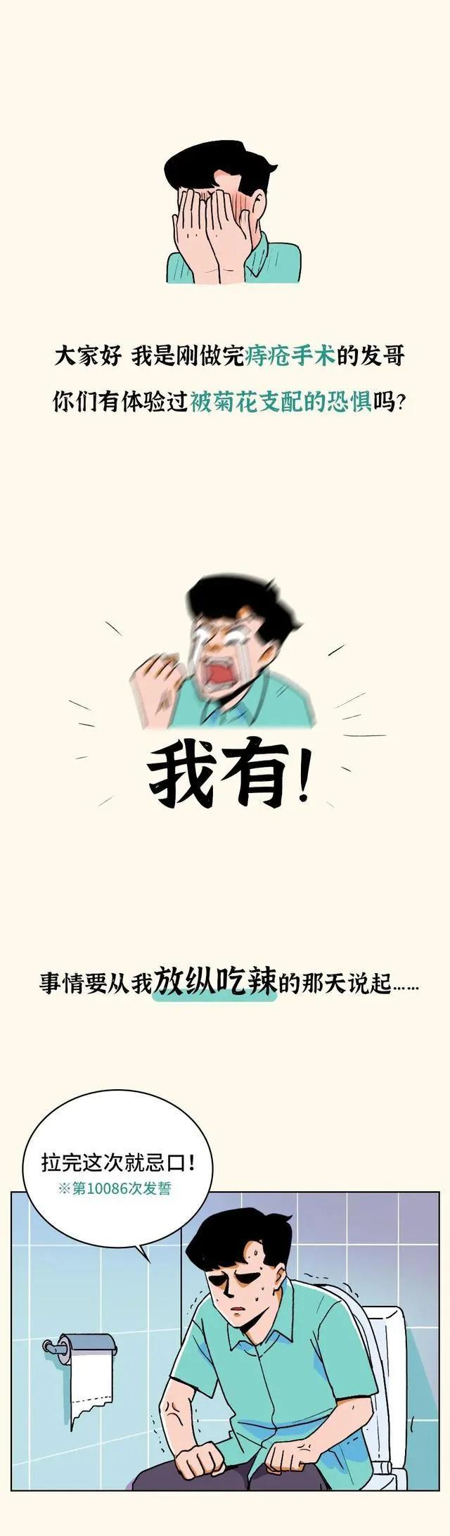 做痔疮手术要把裤子脱了吗,做痔疮手术裤子要不要全脱