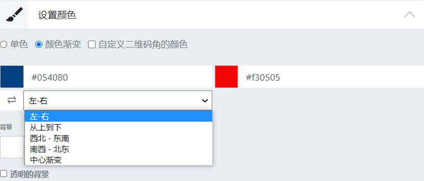 彩色透明底二维码,渐变色二维码