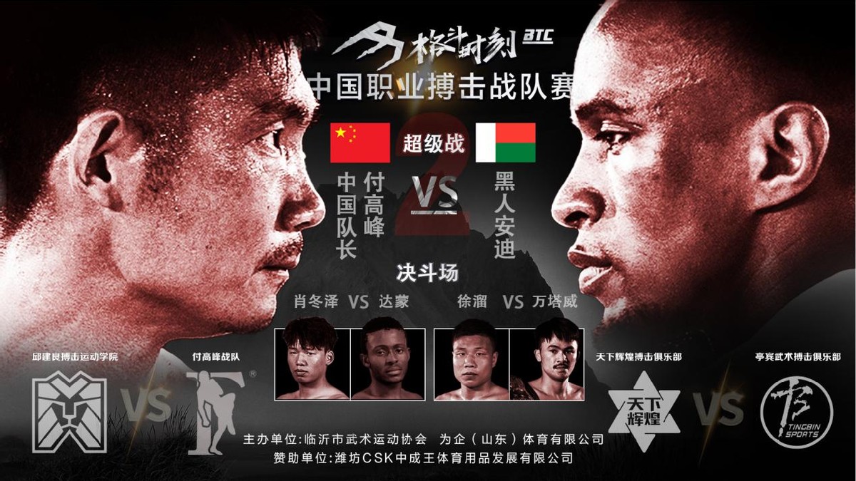 付高峰回应黑人拳手挑衅：你小子挺狂，不过我喜欢，擂台见