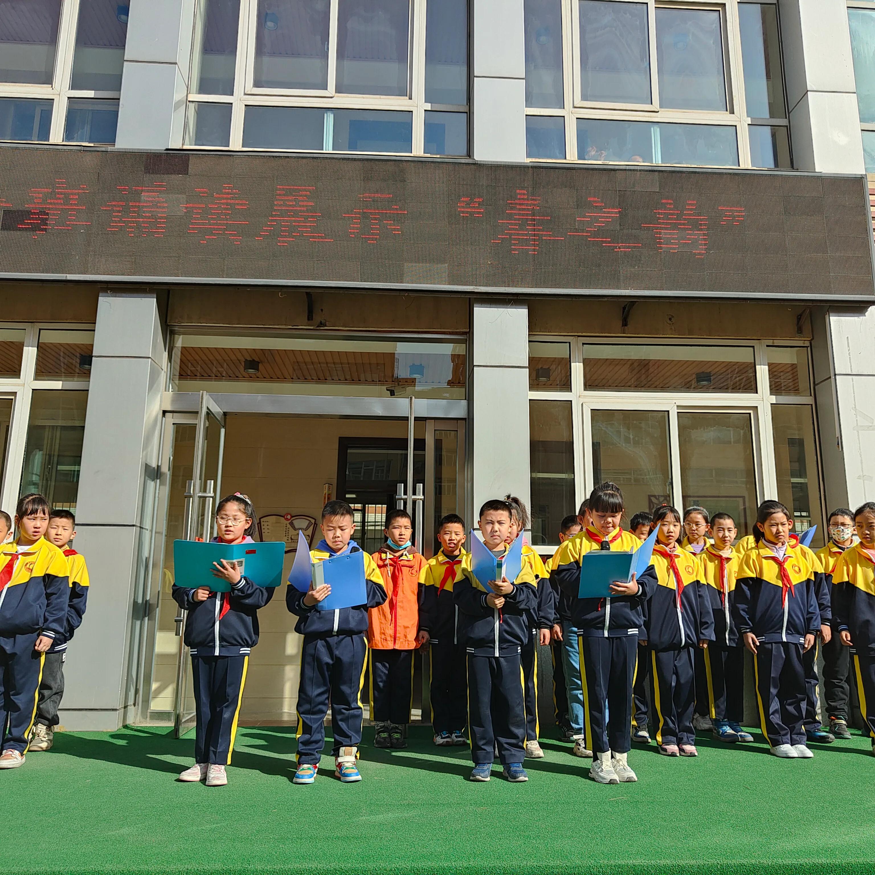 颂春之韵，赞春之美———迎泽街小学经典诵读展示