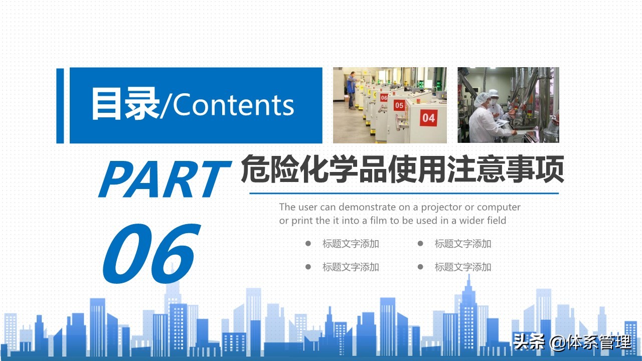 办公楼消防安全培训教材,最新生产安全管理人员培训教材