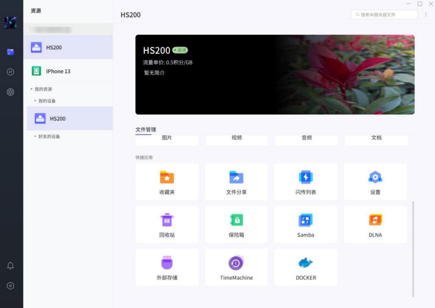 方便省事数据无忧，ORICO奥睿科MetaBoxPro+东芝N300硬盘体验