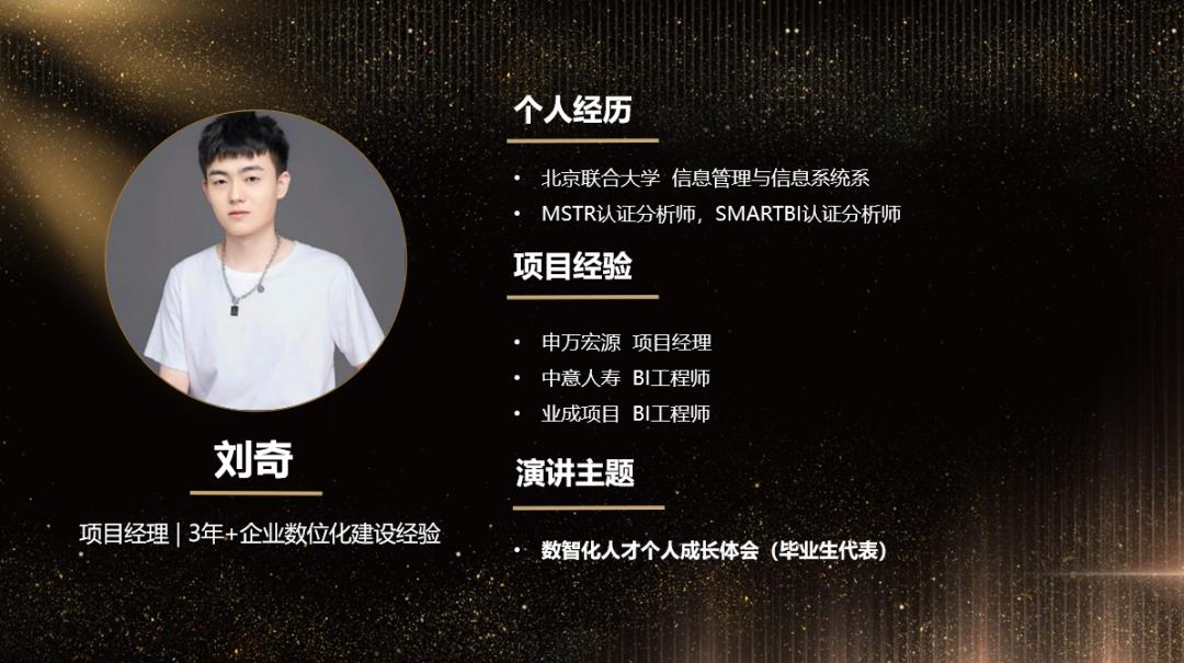 数智赋能洞见未来—第五届商务智能校企合作研讨会成功举办