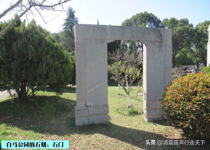 白马公园白马石刻朝代,公园石刻精品欣赏