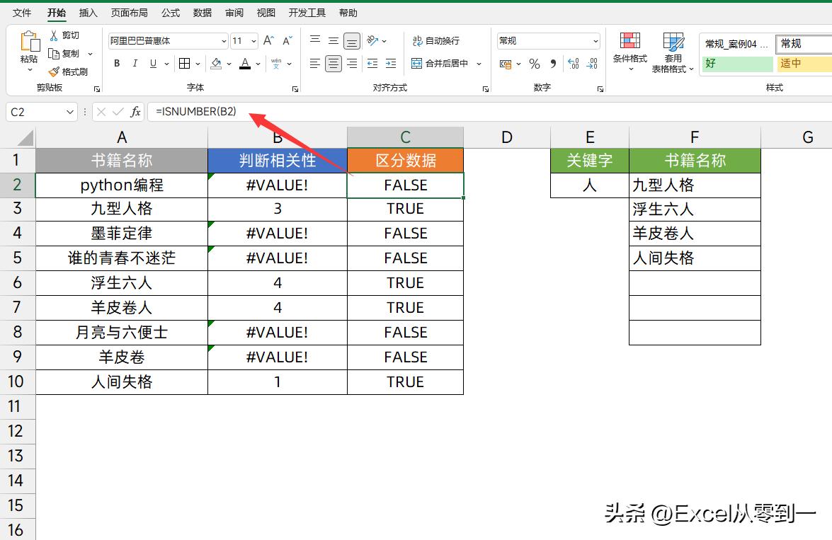 vlookup函数和filter函数一对多查找,vlookup和filter组合运用