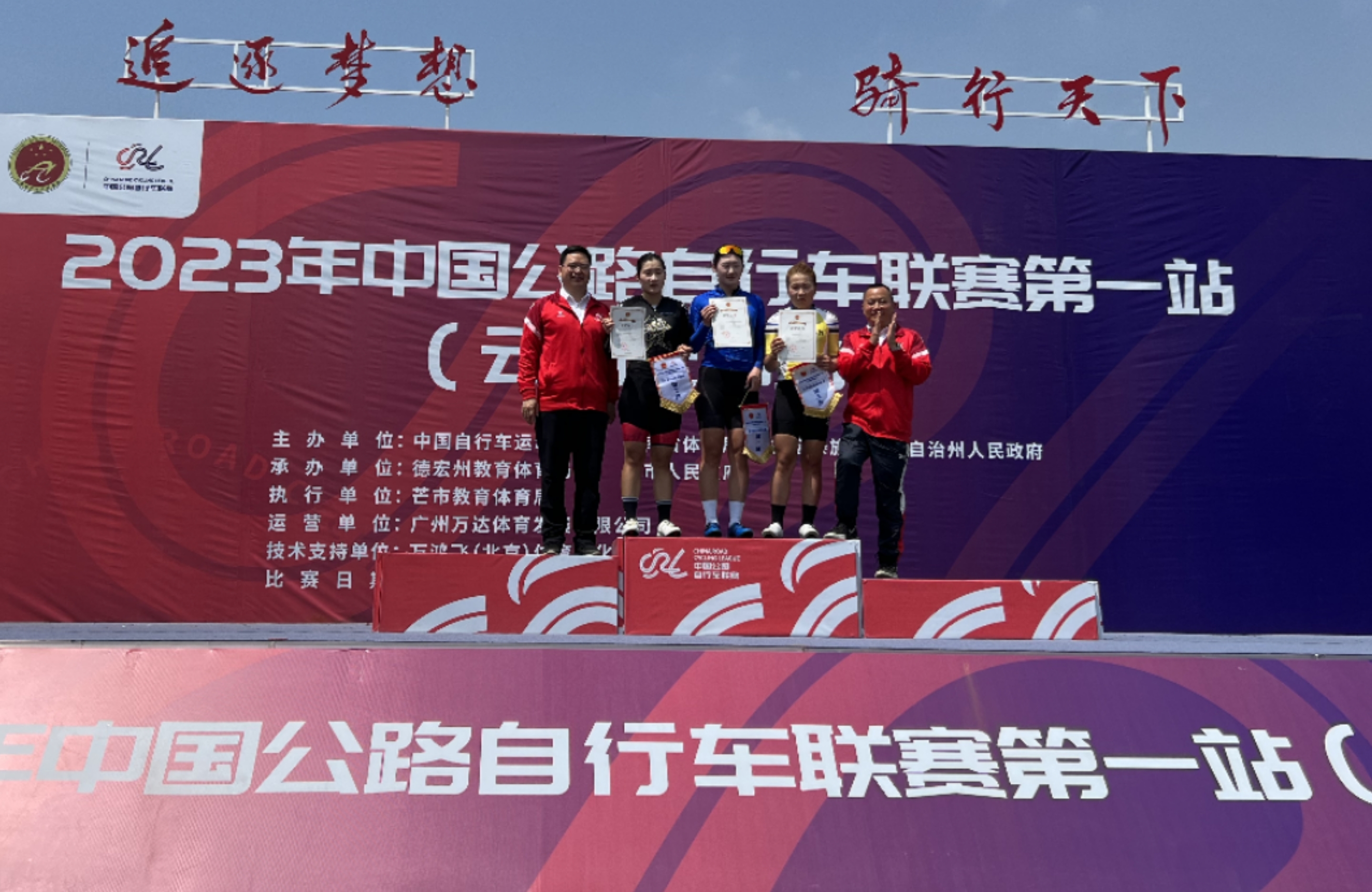 2023公路自行车赛芒市站直播回放,2024中国职业自行车联赛赛程