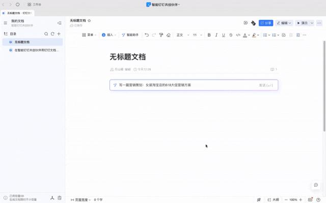五个ai神器高效办公必备,国产ai办公神器