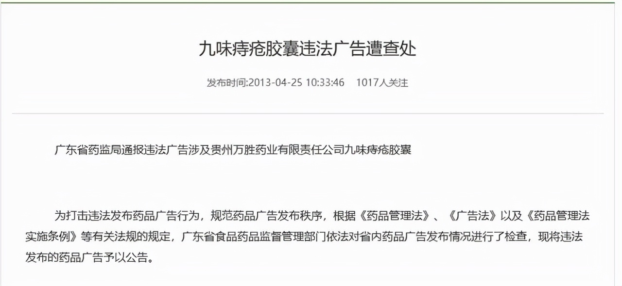 陈亚男妈妈九味痔疮胶囊广告假的,陈亚男母亲代言广告视频