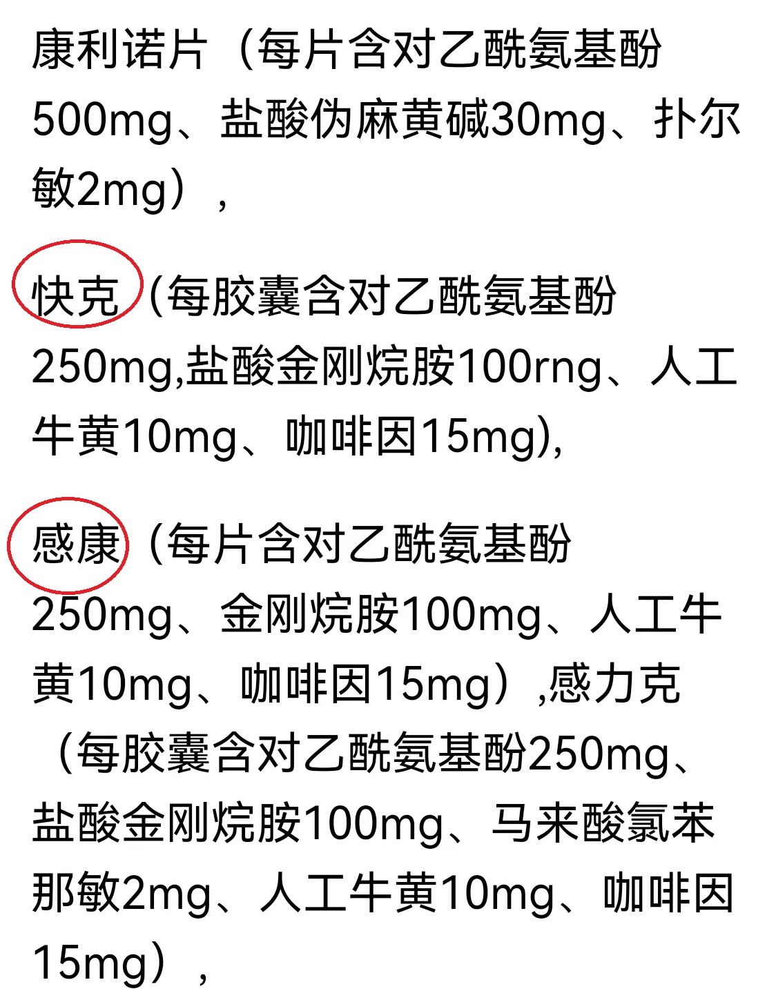 日本神奇药片大全,日本感冒神药的利与弊