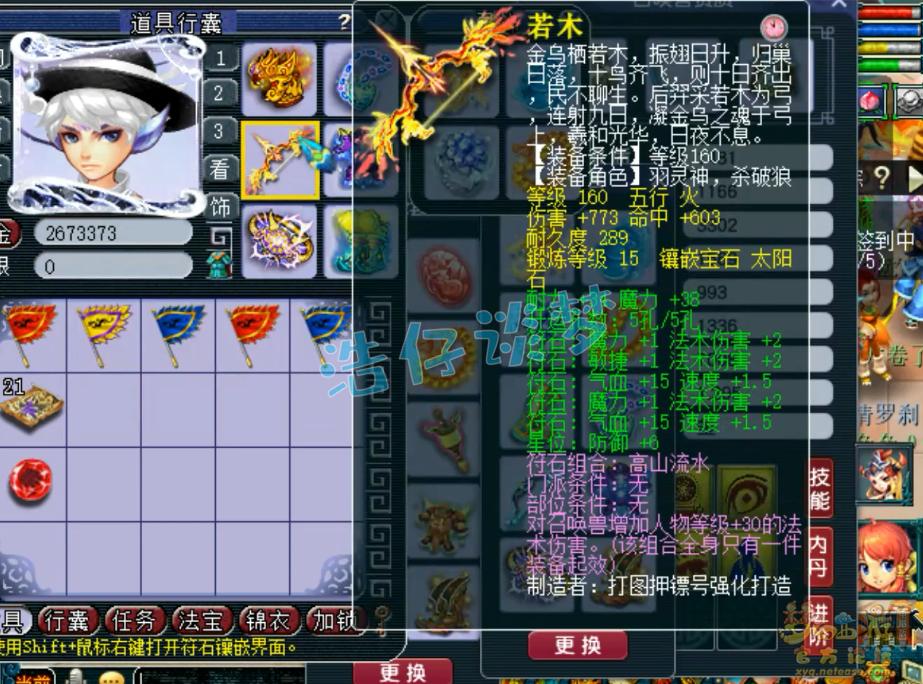 梦幻西游175超强魔王阵容推荐,梦幻西游175神器阵容