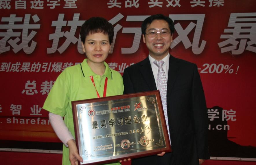 企业家论坛十大创新,中国第一届社会企业家论坛