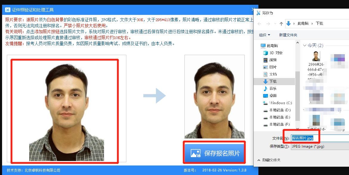 软考如何注册电子证书,软考报名证件照要求
