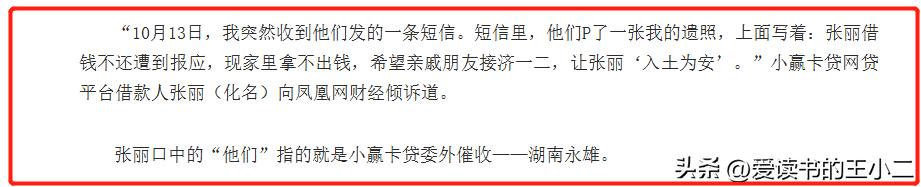 湖南永雄催收提成怎么算,湖南永雄追债的手段