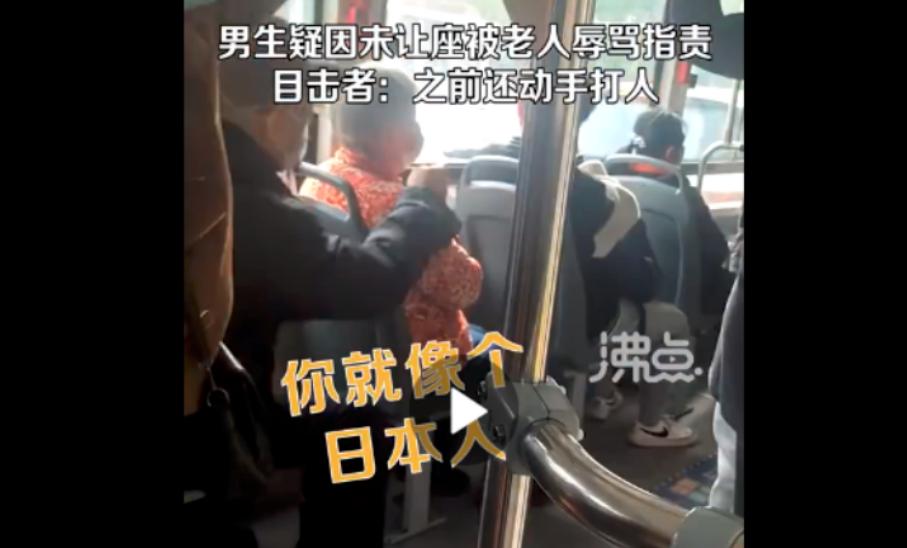公交车上男生未让座被老人骂哭,男生公交未让座老人将其骂哭