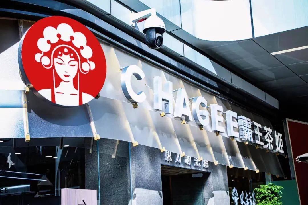 西安新开业的霸王茶姬,开业霸王茶姬活动