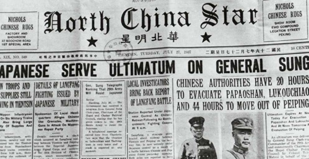 卢沟桥事变:小日本在北平无恶不作,路旁惨不忍睹(不适者勿入)