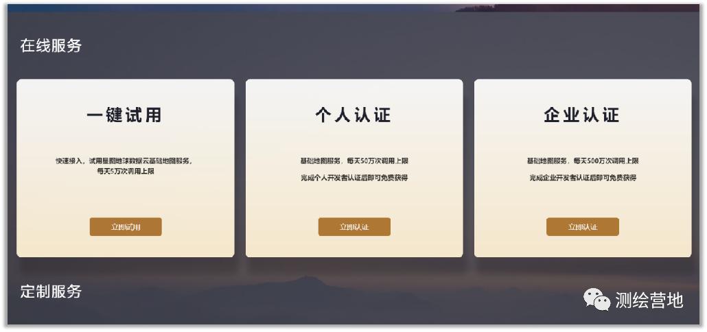 亲测好用！这个第三方在线图源太香了，亚米级影像全国覆盖