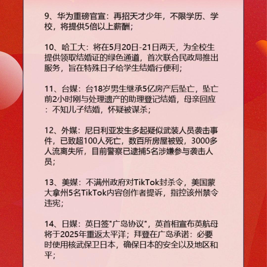 MO51新动态，时事热点。观要闻，知天下！#MO51