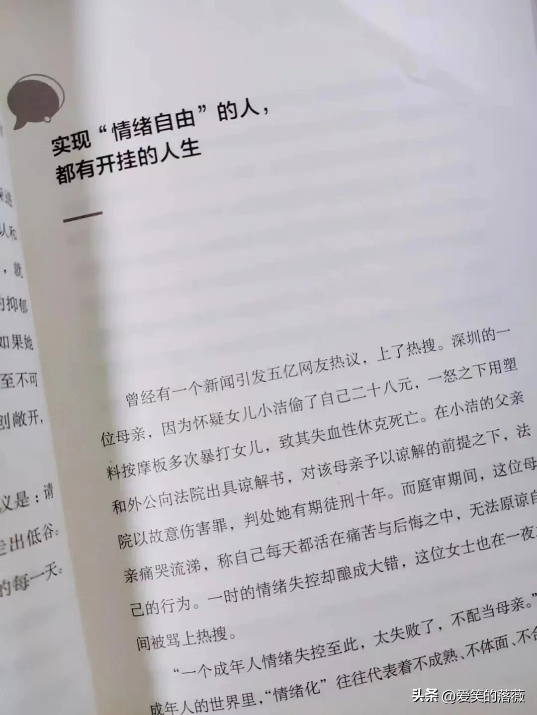 总是情绪失控容易发怒怎么办,总是情绪失控轻易生气发怒