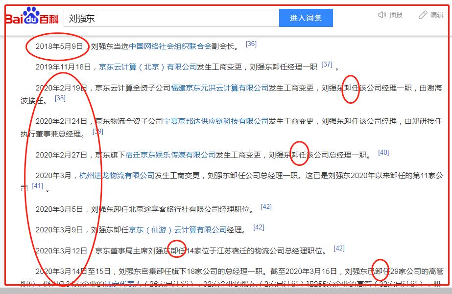 刘强东人生将面临的四件事,刘强东十年来最遗憾的一件事