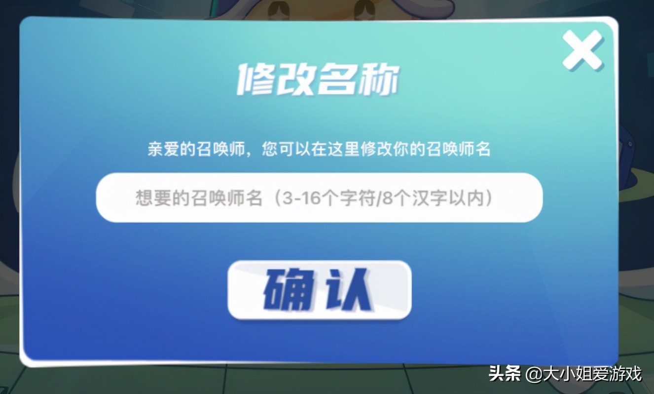 lol名字缩写id,lol更名后的id名字