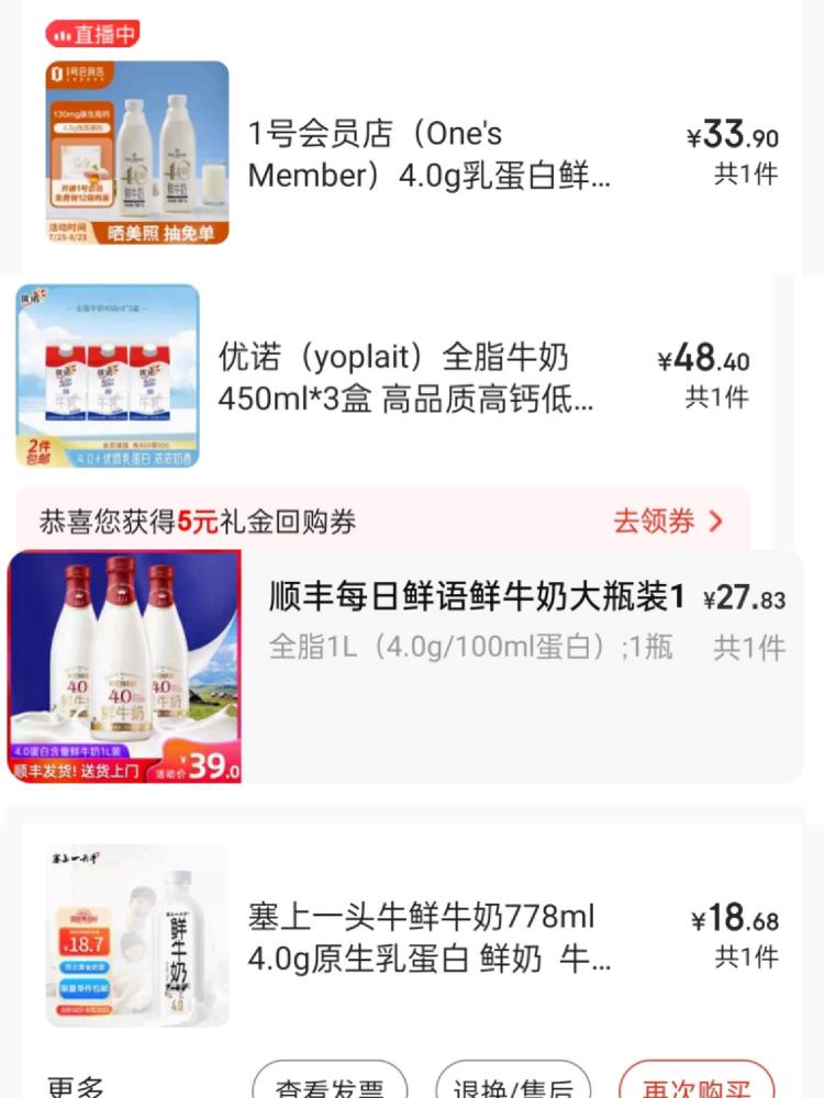 20款牛奶测评,4.0鲜奶排行