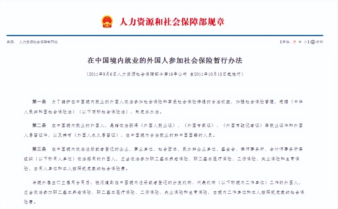 退休后加入外籍还能领养老金吗,退休后加入外国籍还能领退休金吗