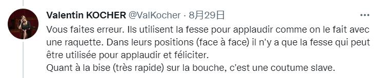 捷克16岁女选手赛场边被父亲和教练若无其事拍屁股，网友震惊了