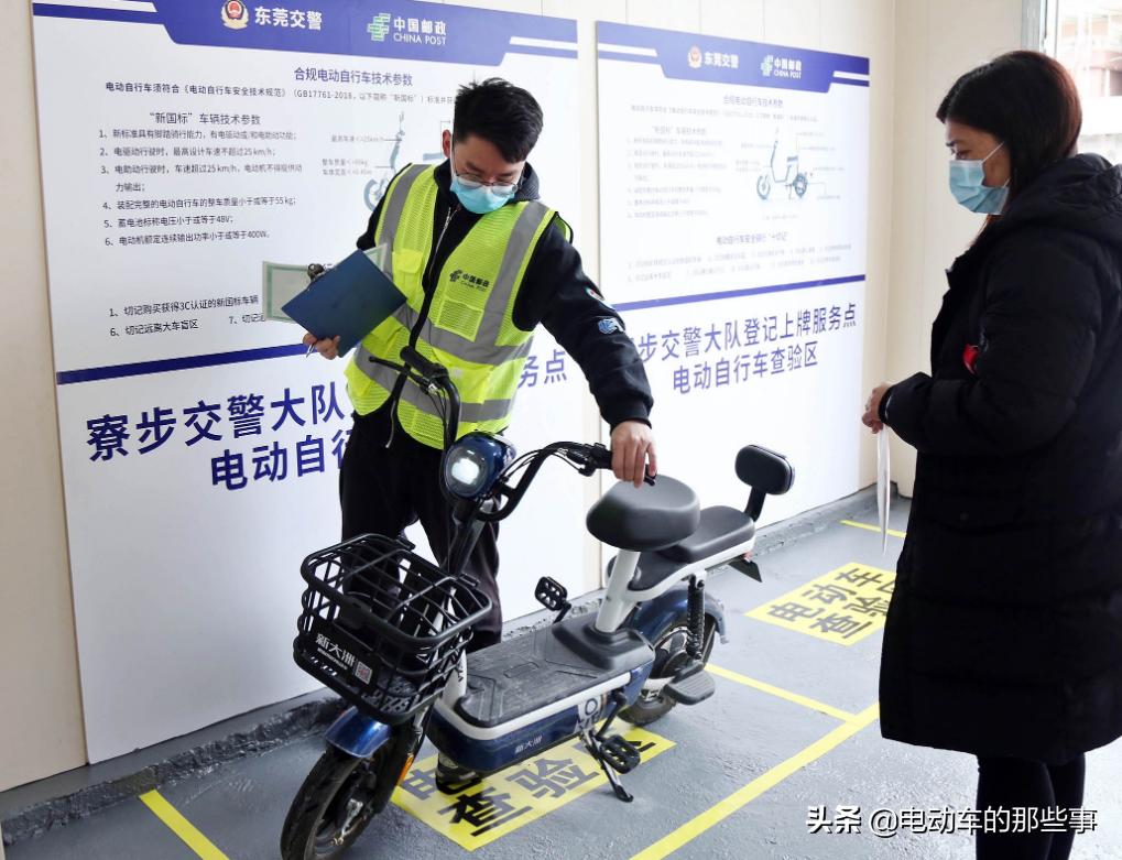 有关电动车上牌的新规,电动车上牌新规定和费用多少