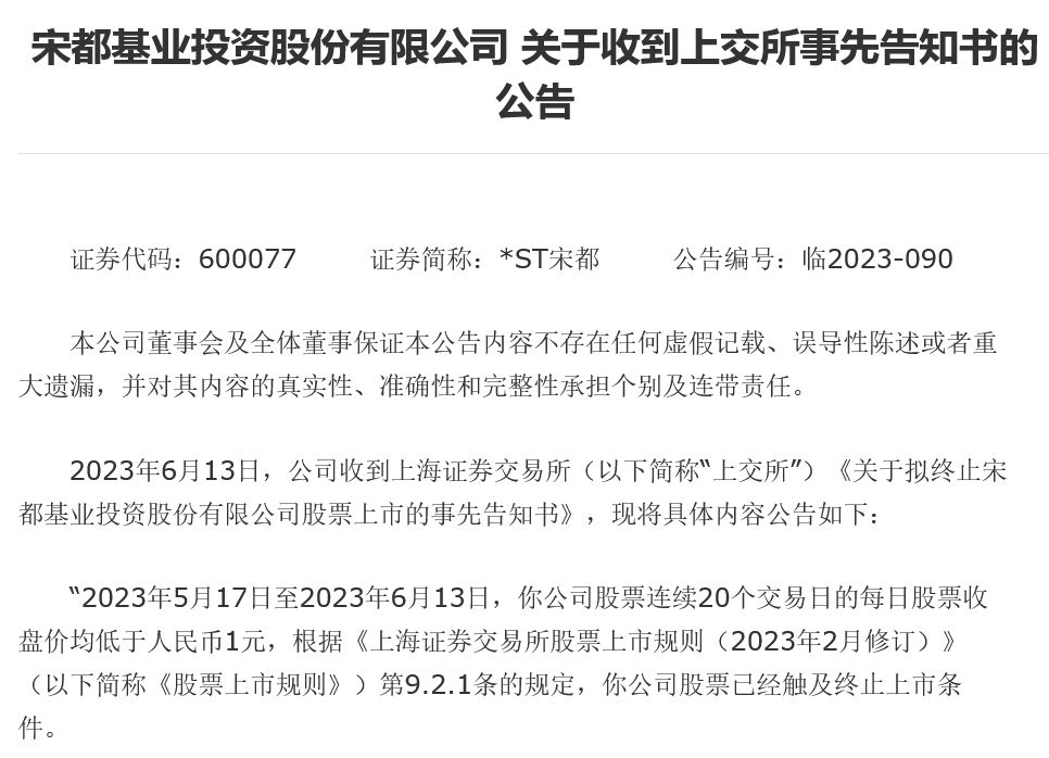 招商银行被监管处罚,招商银行代销信托违约后续