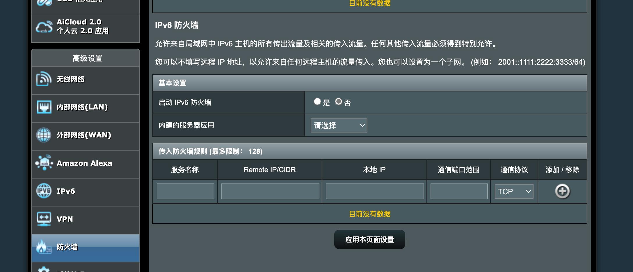 华硕路由器达到最佳效果,华硕路由器功能大全