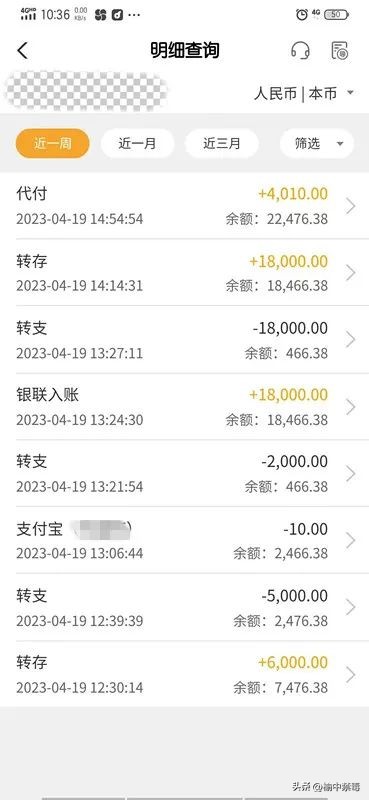 揭秘虚假征信类骗局,消除虚假征信诈骗原因