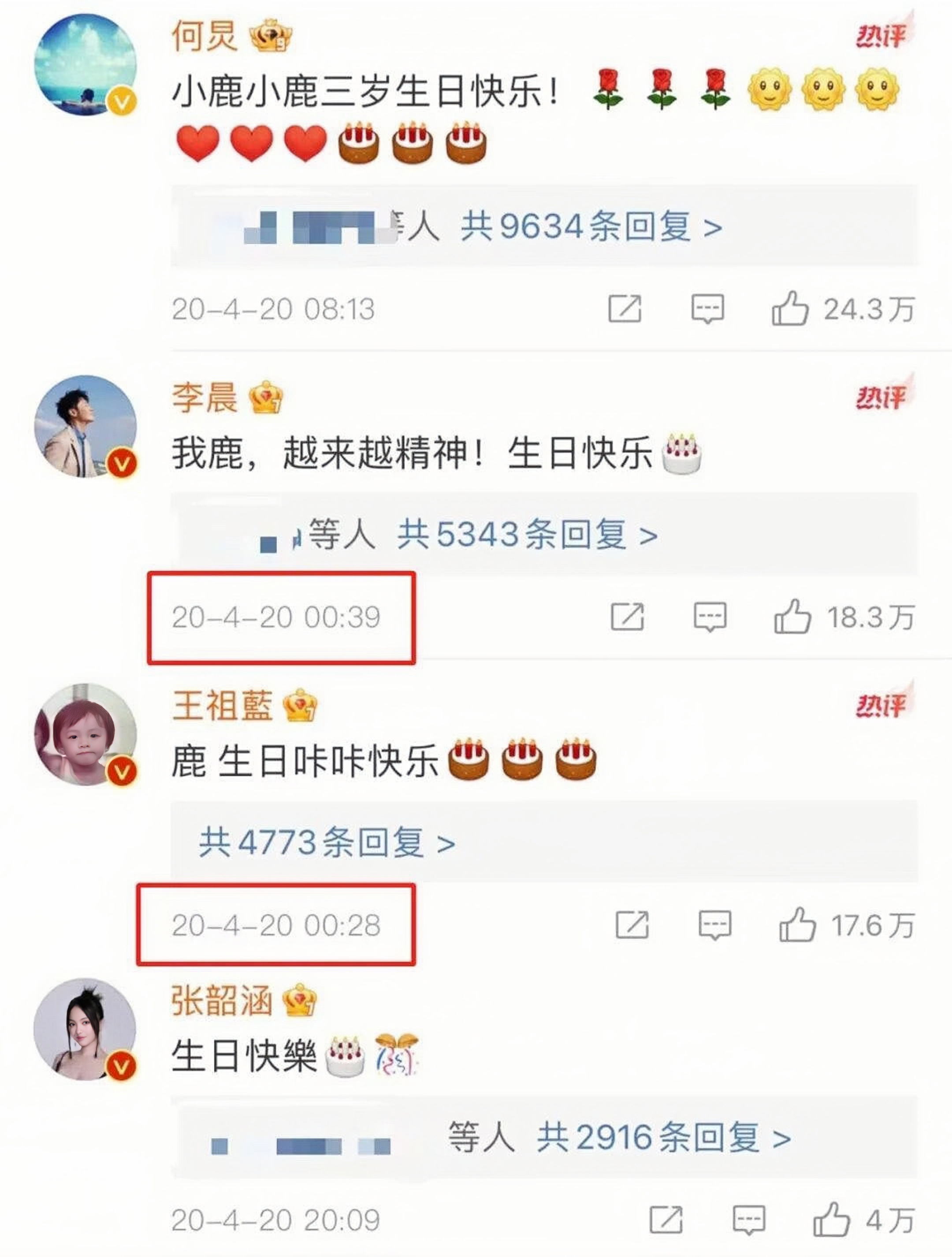 鹿晗是什么时候承认恋情的,鹿晗是什么时候宣布恋情的